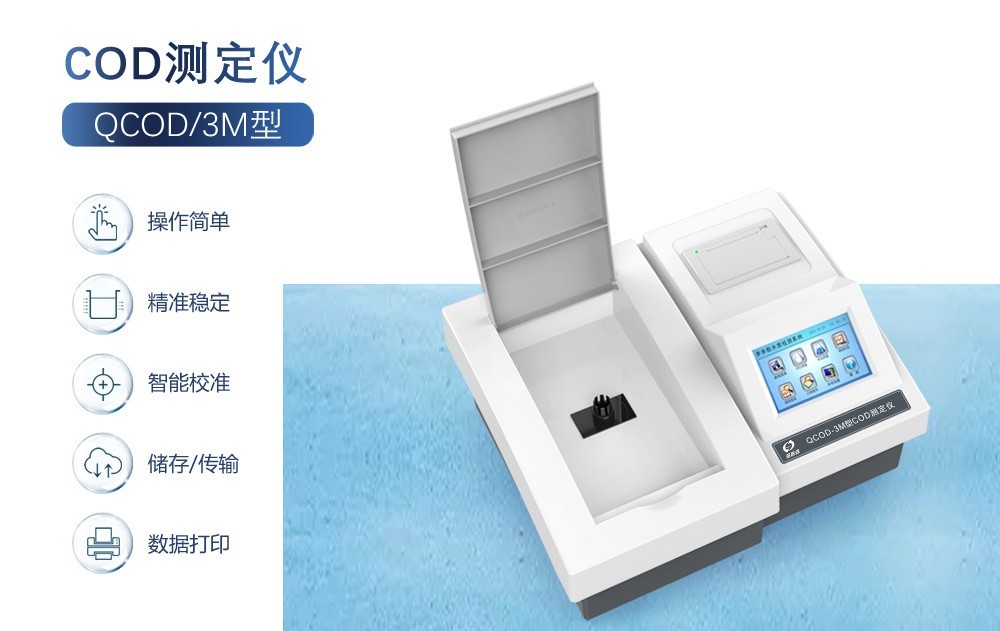 cod測定儀是從什么時候開始投入使用的？